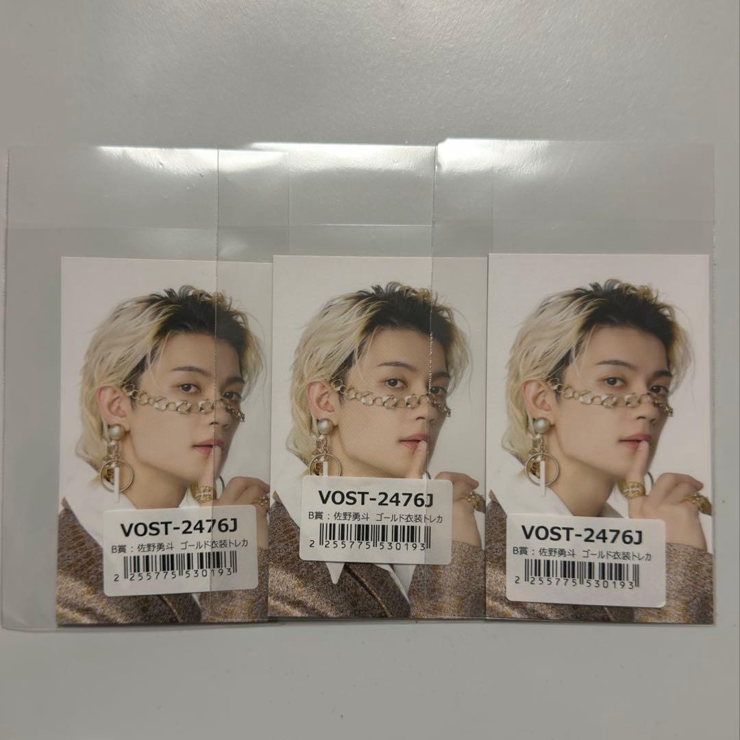 M!LK 佐野勇斗 トレカ 【3枚セット】 - メルカリ