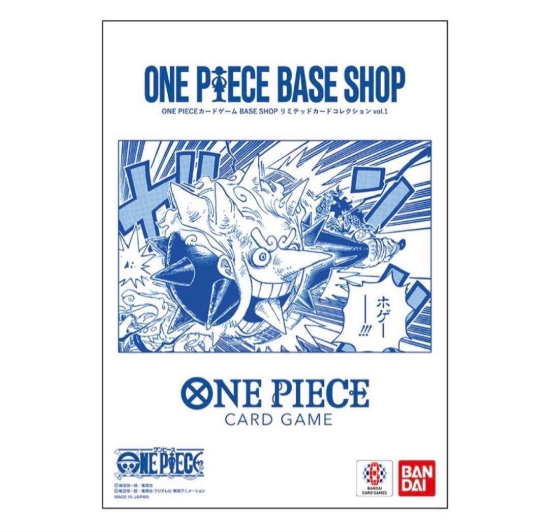 未開封ONE PIECE BASE SHOP リミテッドコレクション vol.1 - メルカリ