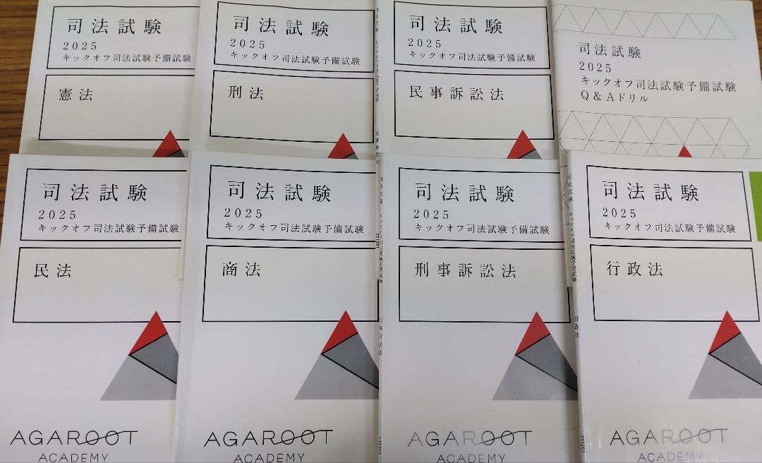 アガルートアカデミー 司法試験 2026 キックオフ 全7科目セット - メルカリ