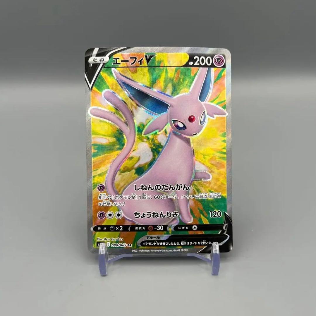 状態B-】エーフィV SR S6a イーブイヒーローズ 080/069 - メルカリ