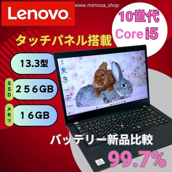 【バッテリー超優秀】レノボ i5 16GB 256GB ノートパソコン 779 CPU:Core i5 Lenovo(レノボ)のノートパソコン 比較 2026年人気売れ筋