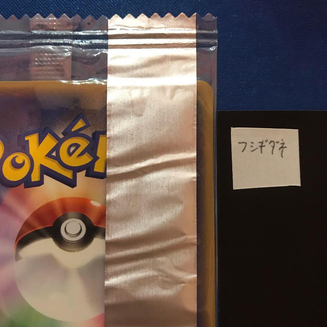 《未開封》フシギダネ meijiプロモカード