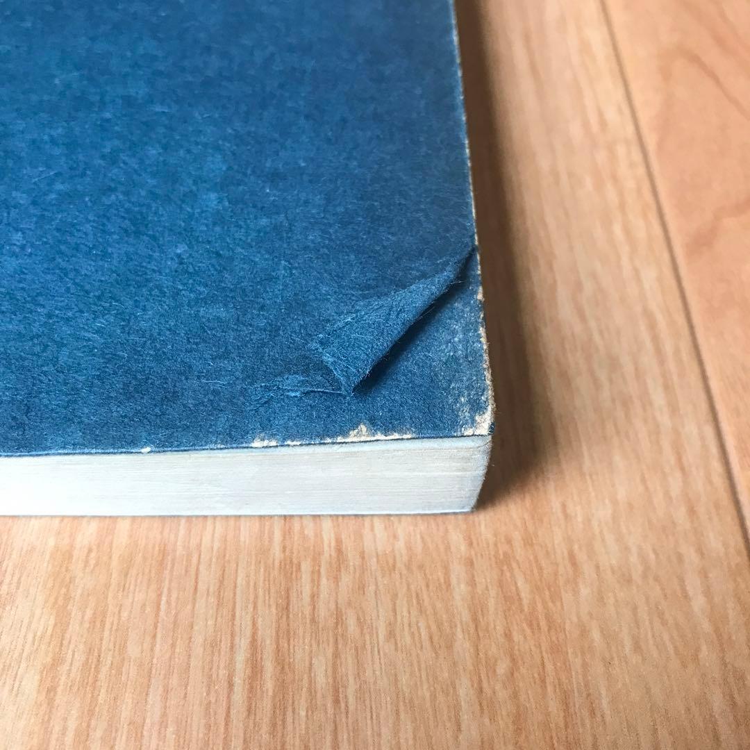 気学同会密法　全