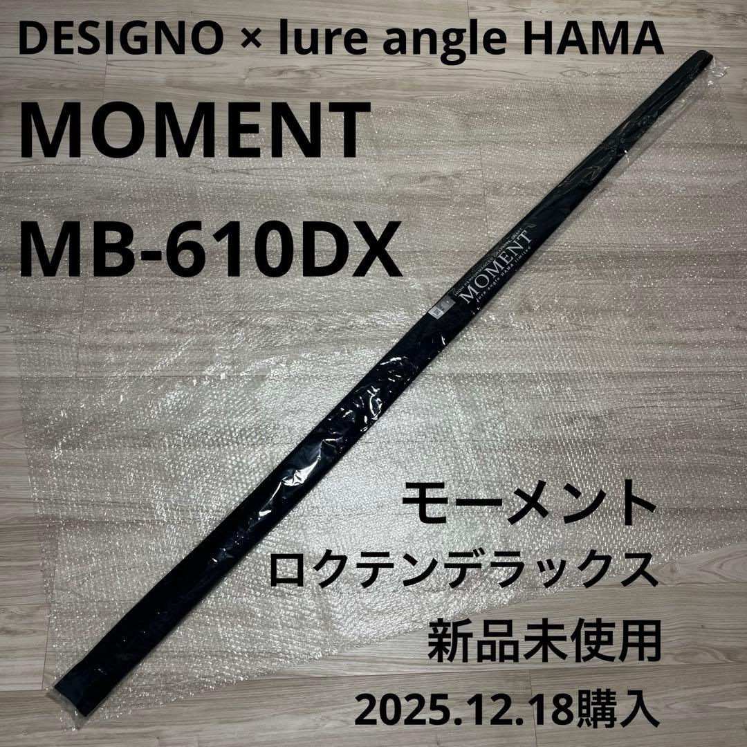 HAMA モーメント ロクテンデラックス MB-610DX デジーノ 3/4PM9:00再販開始】ロクテンデラックスことMB-610DX MOMENT