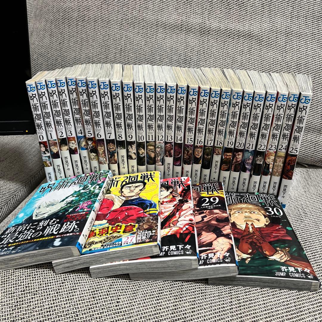 呪術廻戦 全巻セット 0〜30巻 ジャンプコミックス 呪術廻戦全巻セット(0～30巻) | 宮脇書店オンラインストア