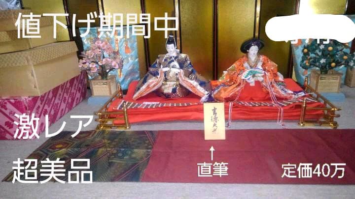 吉徳大光作　雛人形セット　今だけ！SALE 雛人形,吉徳大光,立姿雛,ひな人形,305-182,インターネット通販ショップ