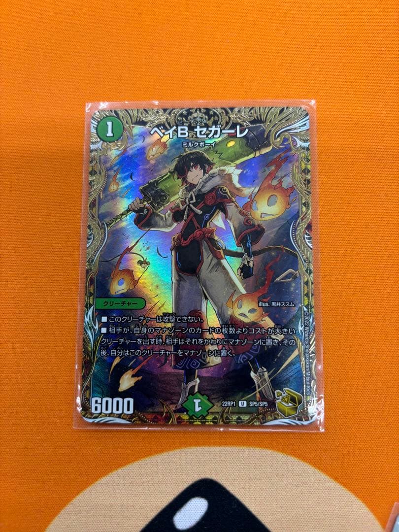 ベイB セガーレ 金トレジャー - メルカリ