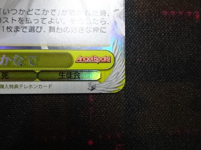 ヴァイスシュヴァルツ 立華かなで SP 44-MA1016-06C - メルカリ