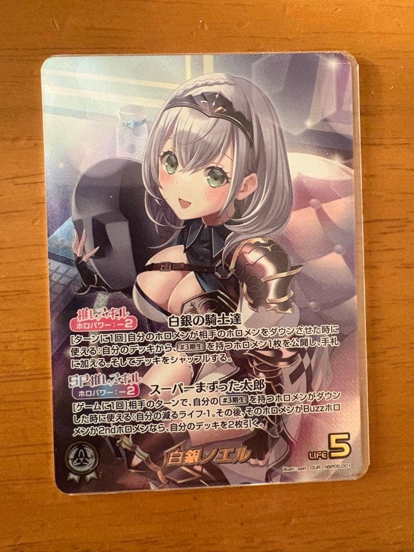 は*と様 ホロライブカード OUR 白銀ノエル ホロカ】白銀ノエル【UR】hBP05-012 - C-labo OnlineShop