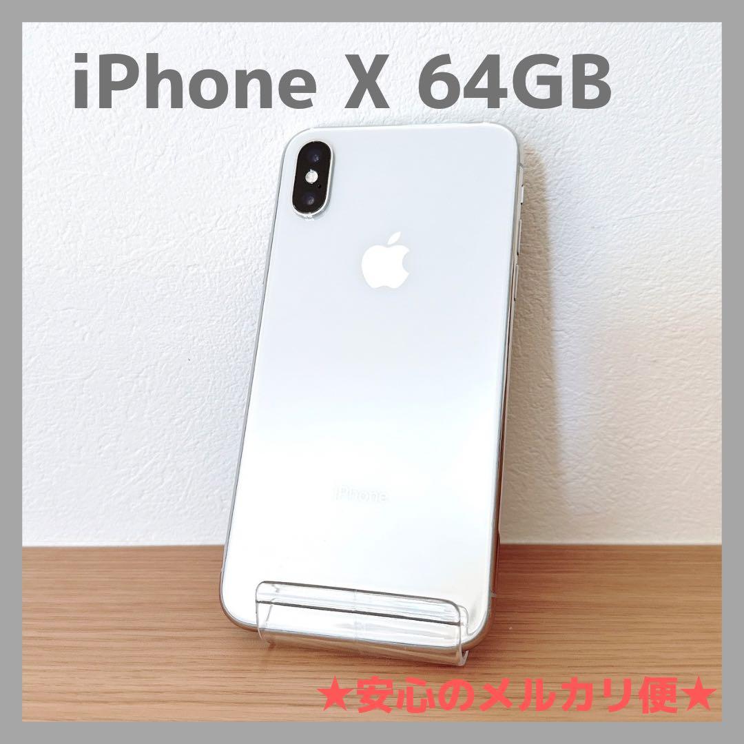 iPhone Ⅹ 64GB スペースグレイ SIMフリー【本体のみ】 - メルカリ