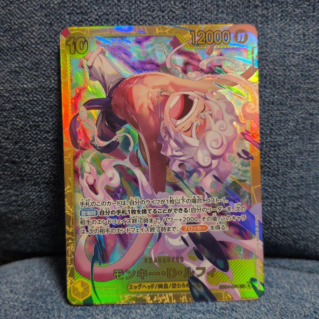 ワンピース エッグヘッドクライシス モンキー・D・ルフィ シークレット