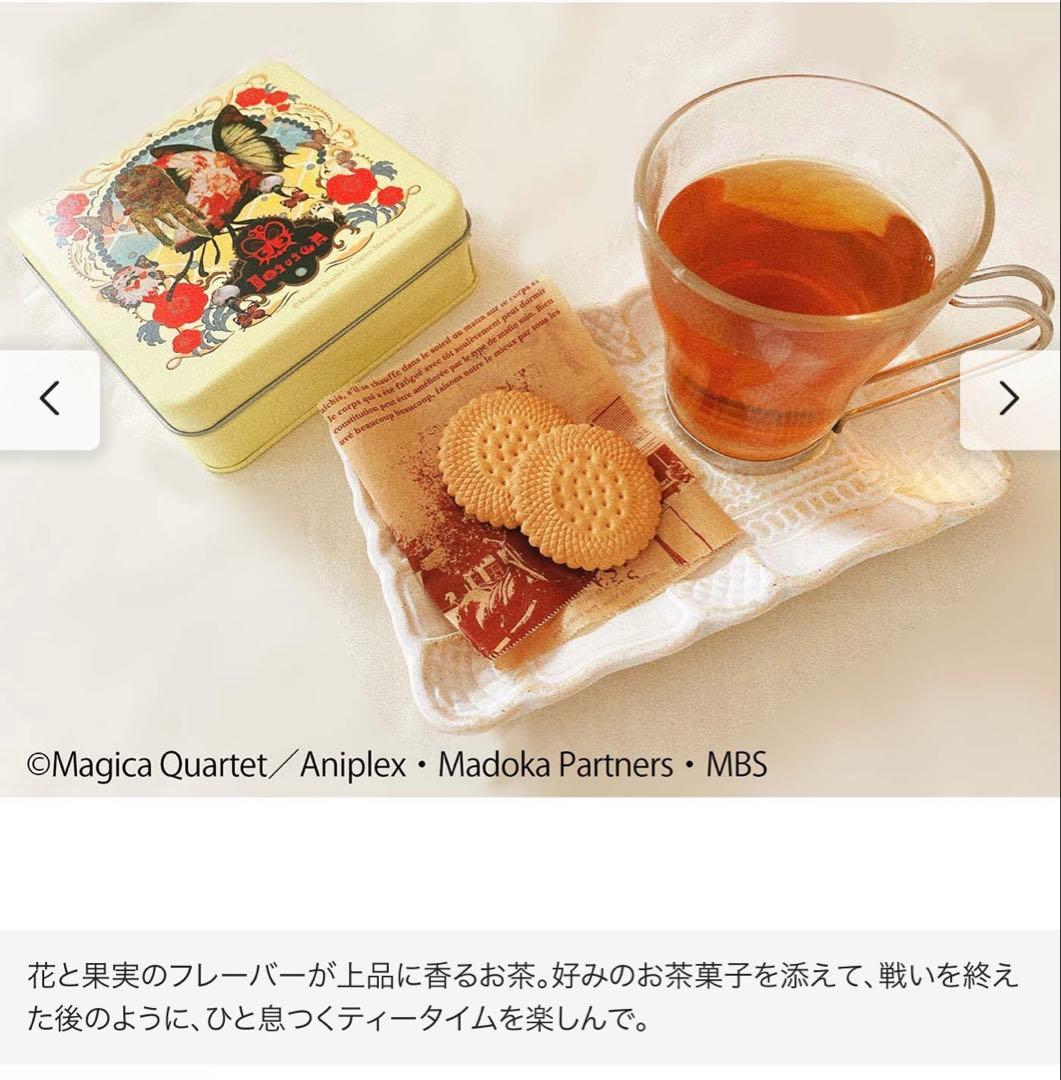 魔法少女⭐︎まどかマギカ フレーバーティー 空缶 コンプリート4種