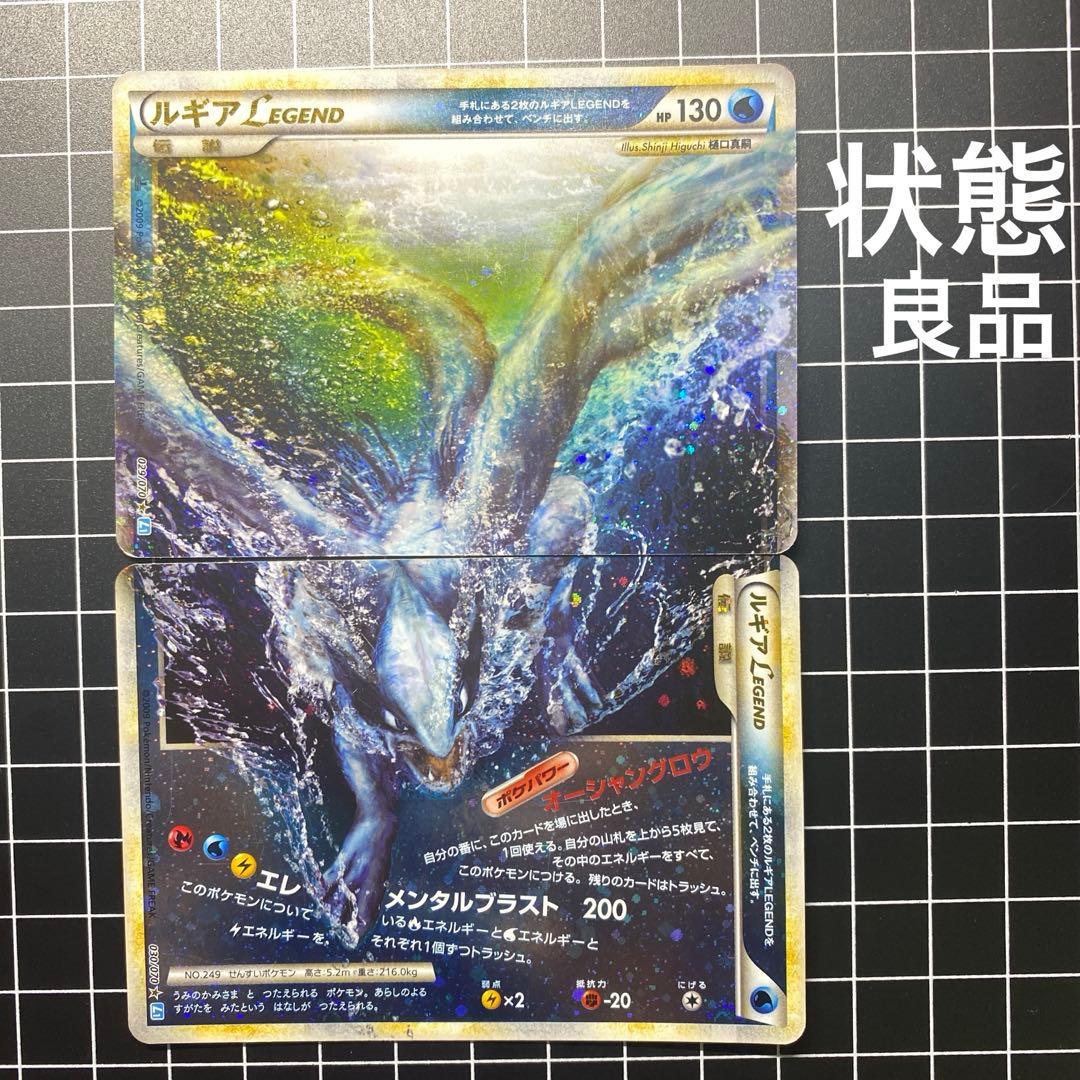 ルギア レジェンド 1ED Legend 2枚セット ポケモンカード - メルカリ