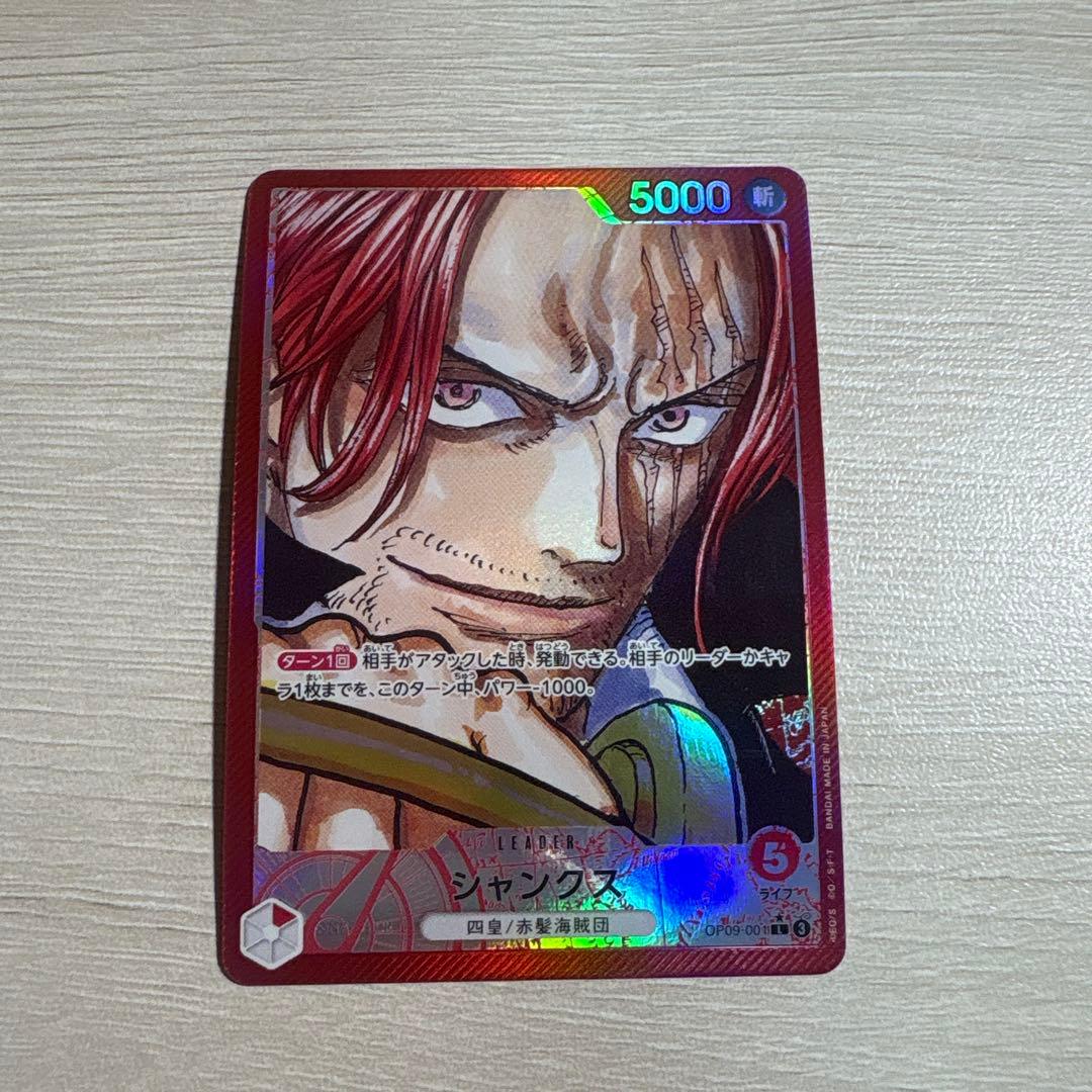 シャンクス L リーダーパラレル(リーパラ) OP09-001 - メルカリ