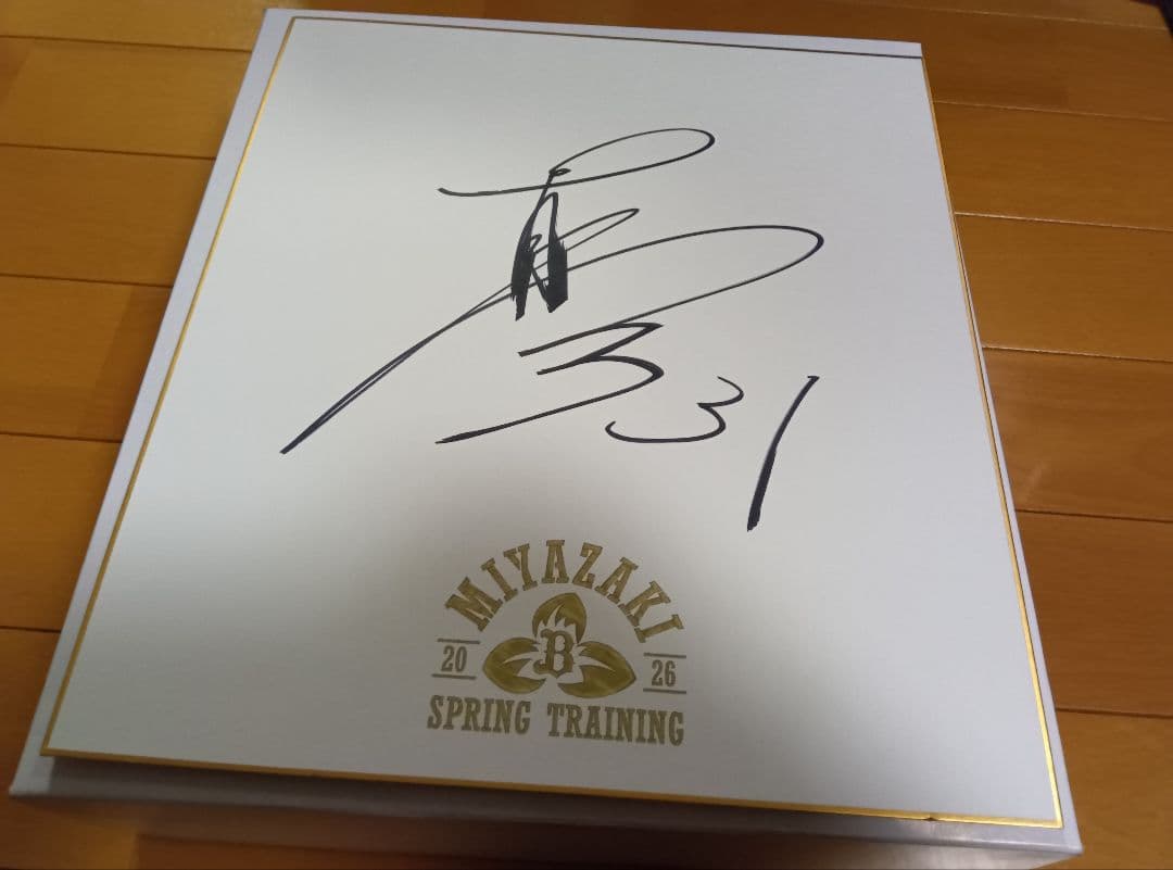 オリックスバファローズ 藤川敦也 直筆サイン色紙 キャンプ限定ロゴ