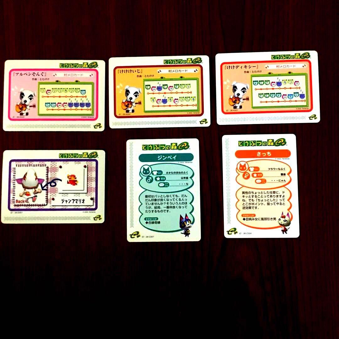 どうぶつの森 e+ カード 6枚セット - メルカリ