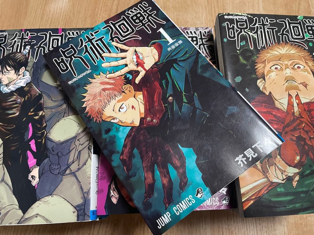 漫画　「呪術廻戦」 全巻セット　おまけつき 呪術廻戦全巻セット