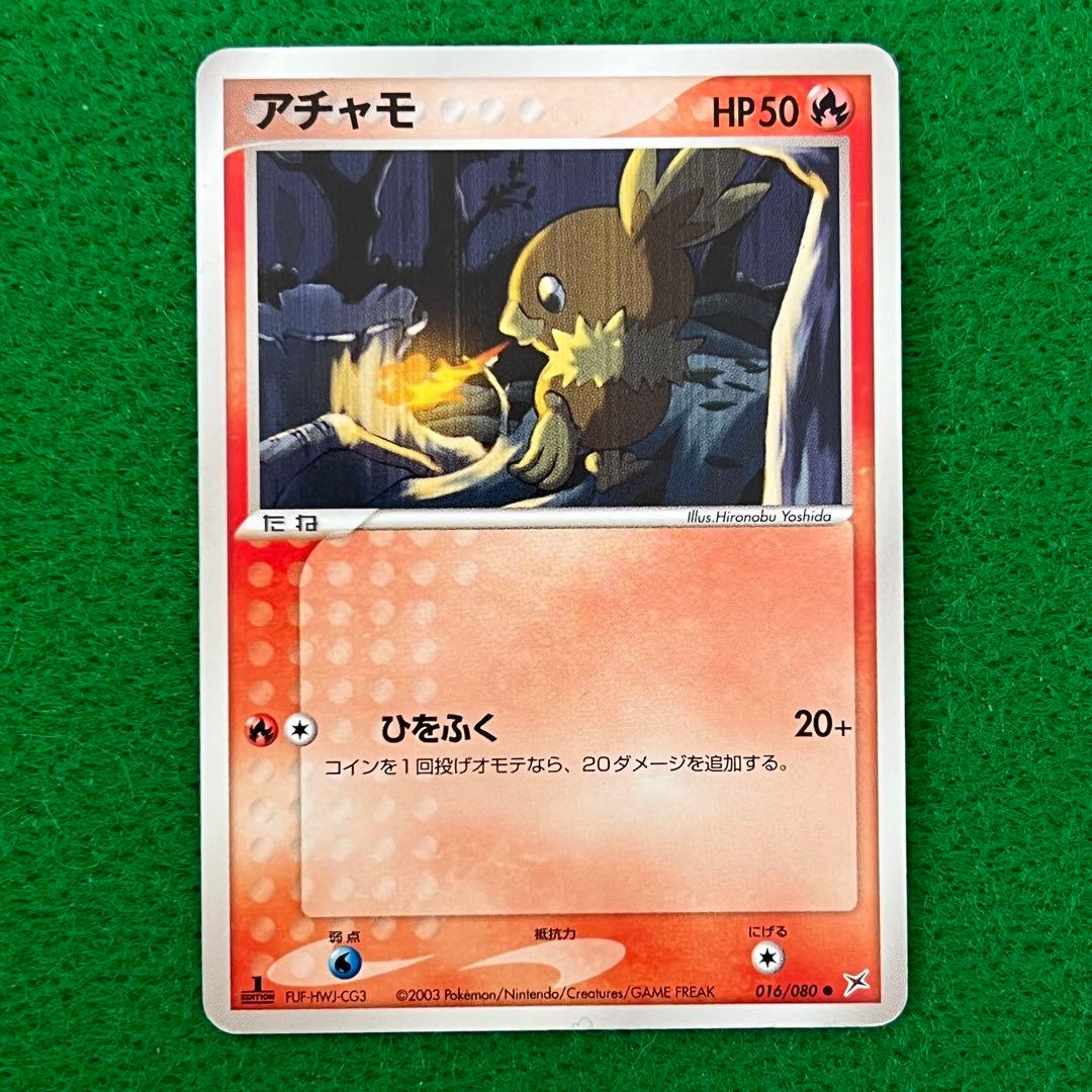 アチャモ ○ 強化拡張パックex1 マグマVSアクア ふたつの野望 016/0