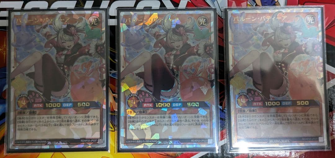 遊戯王　バルーン・バティーア　オーバーラッシュ バルーン・バティーア | カード詳細 | 遊戯王ニューロン ( ラッシュ