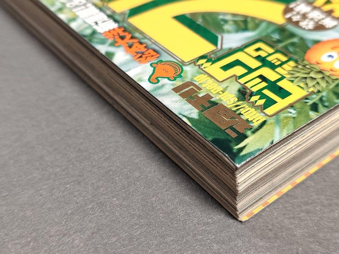 ビッグコミックスピリッツ2006年36・37合併号/浅野いにお&松本大洋W新