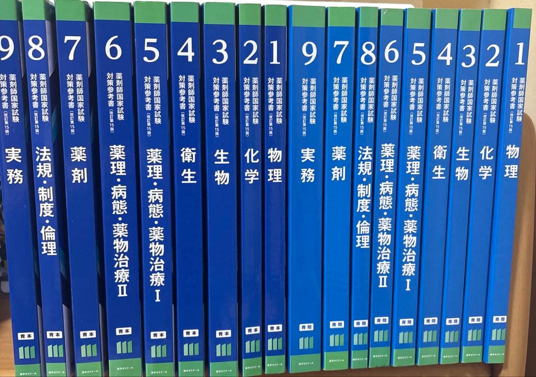 薬剤師国家試験 111回対策 青本 - メルカリ