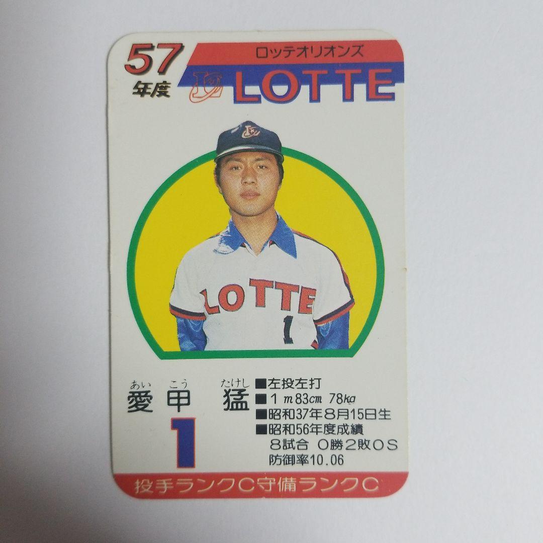 タカラ プロ野球カード 昭和57年 愛甲猛 - メルカリ
