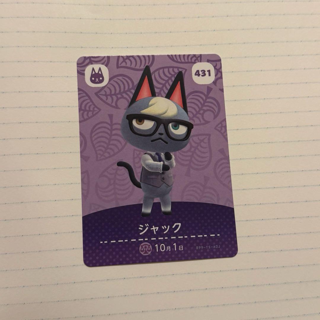あつ森 どうぶつの森 amiiboカード ジャック - メルカリ