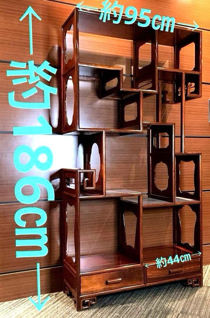 中国家具 棚 シェルフ ラック チャイナアンティーク 木製 飾り棚 栄華