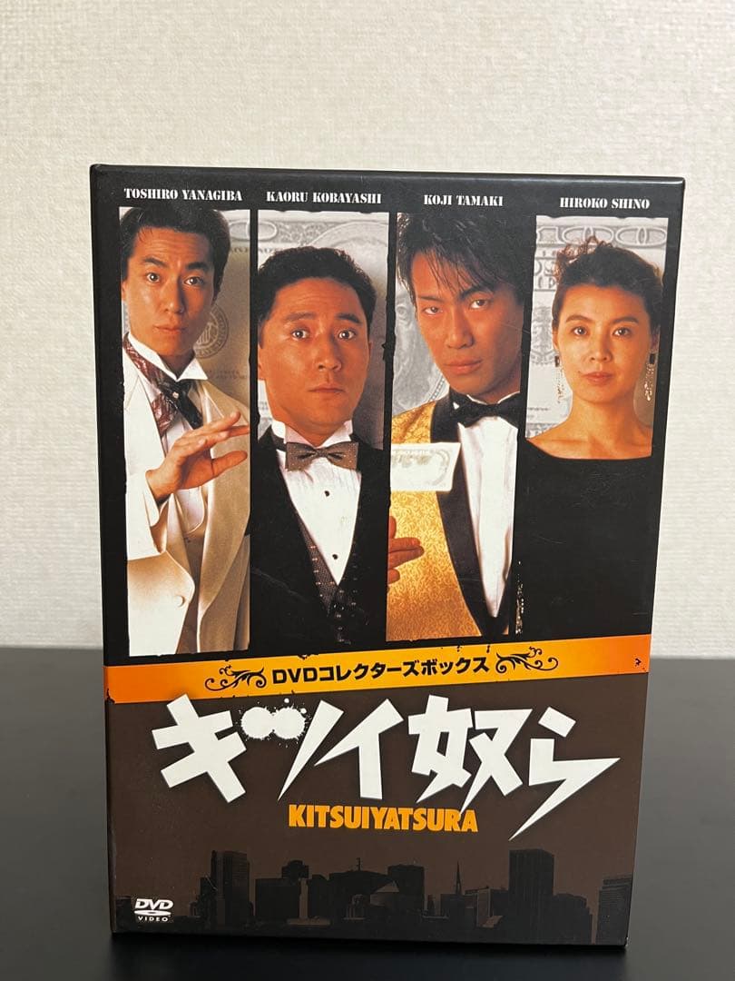 キツイ奴ら DVDコレクターズボックス 4枚組 希少 キツイ奴ら DVDコンプリートコレクション〈4枚組〉玉置浩二 小林