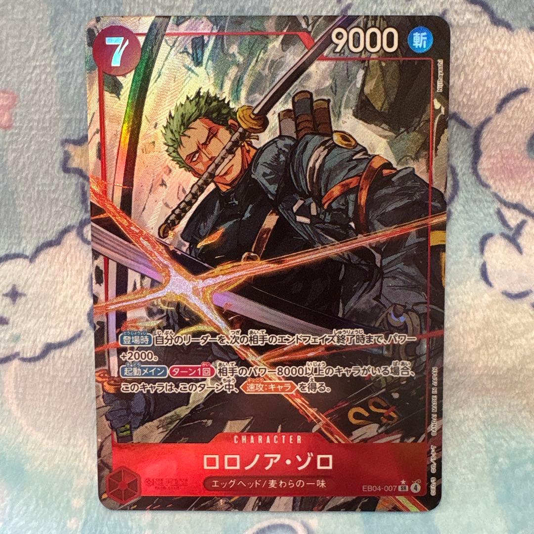 ワンピースカード エッグヘッドクライシス ロロノア・ゾロ SRパラレル