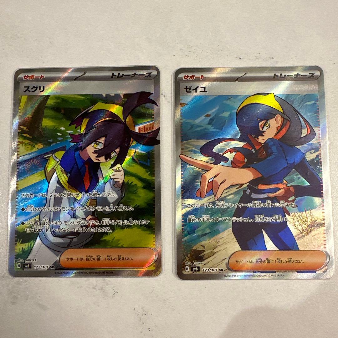 ポケモンカード】ゼイユ スグリ SR セット - メルカリ