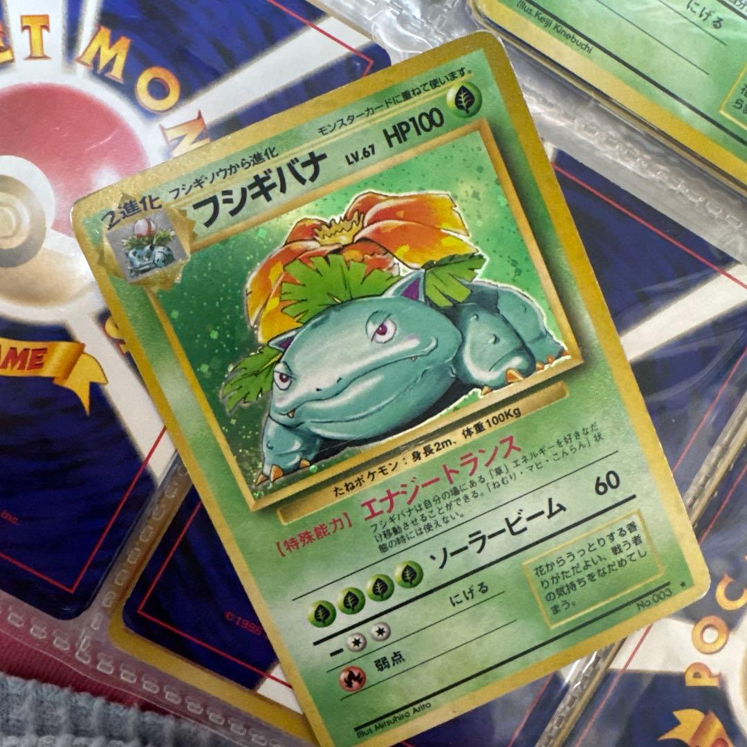 フシギバナ LV.67 HP100 ポケモンカード ポケモンカード フシギバナ LV.67 HP100 旧裏 No.003 ☆ - メルカリ
