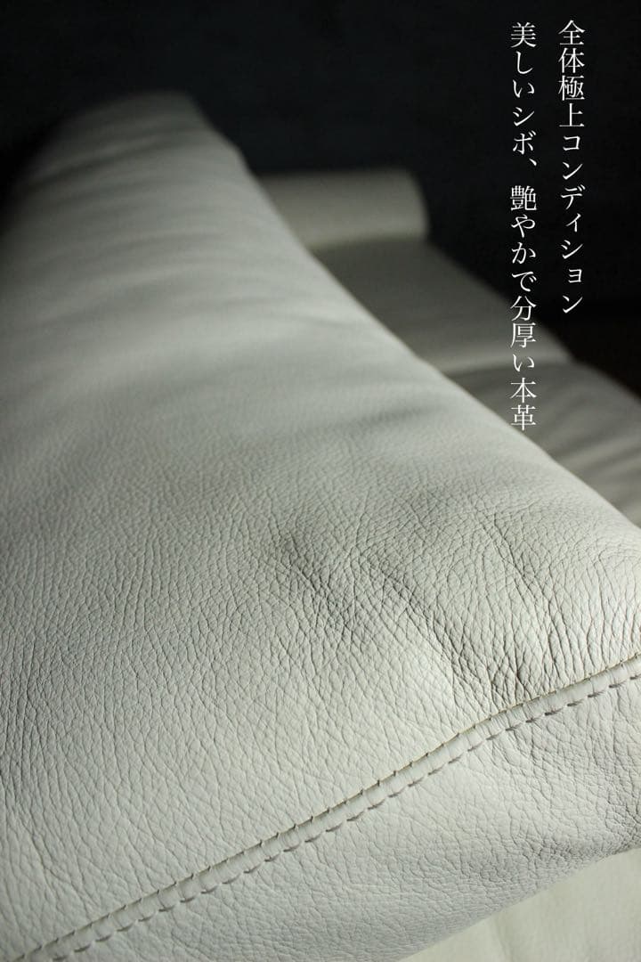 首都圏送無料〜ACTUS SHUL 総本革 3人掛け 超極上 当時35万 ソファ