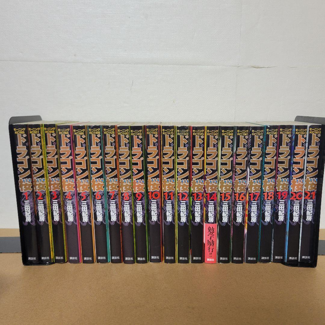 ドラゴン桜 全巻セット - メルカリ