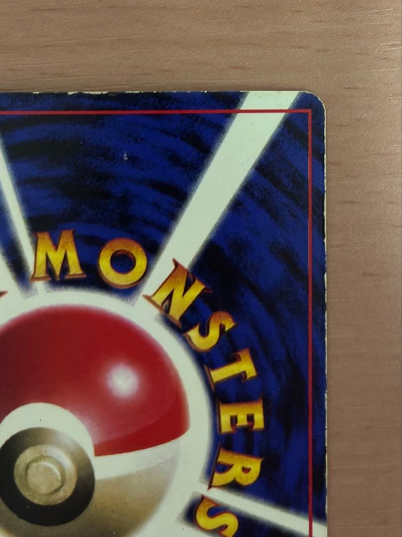 旧裏】ポケモンカード ピカチュウ LV.16 コロコロ 光沢あり プロモ