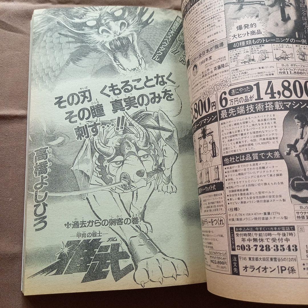 当時物美品】週刊 少年 ジャンプ 1988年37号 漫画 アニメ - メルカリ