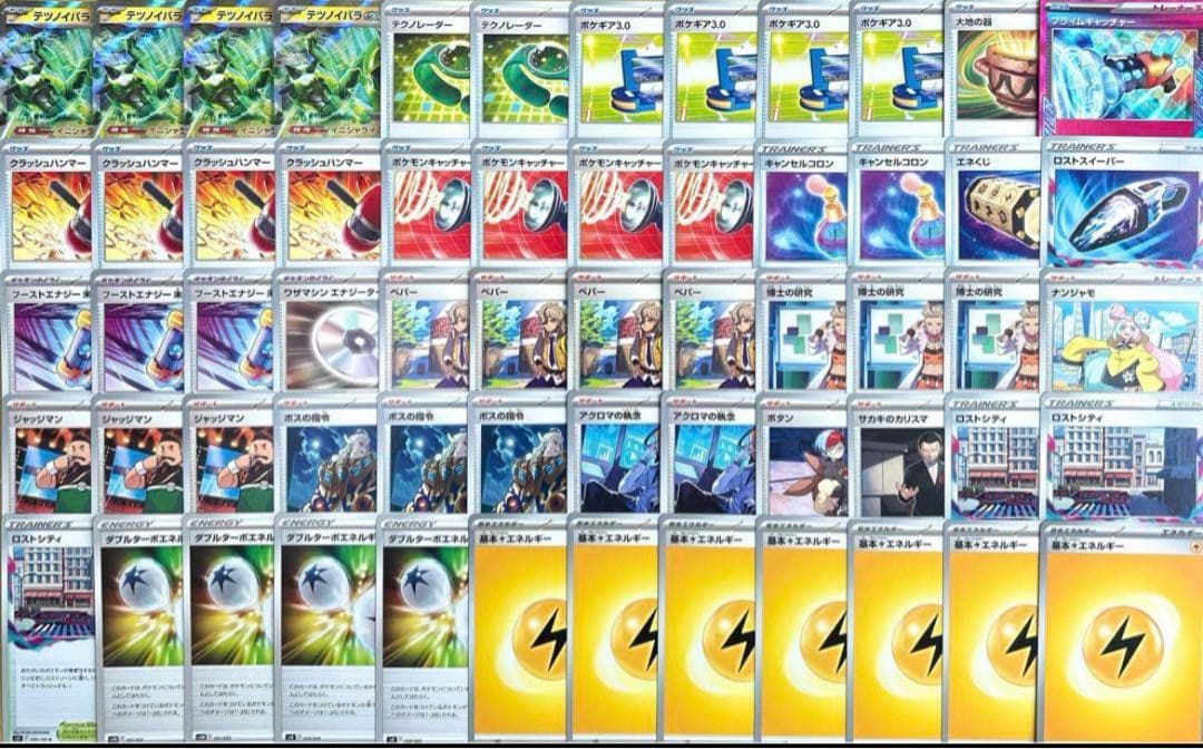 16 【WCS2024優勝】 テツノイバラex 構築デッキ 【イバラ単】 60枚