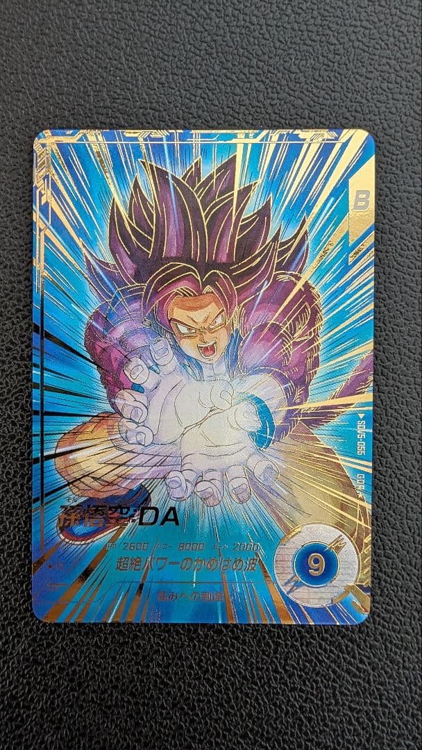 ドラゴンボールスーパーダイバーズ SDV5-055 孫悟空：DA パラレル BANDAI（バンダイ） ドラゴンボールスーパーダイバーズ 【パラレル