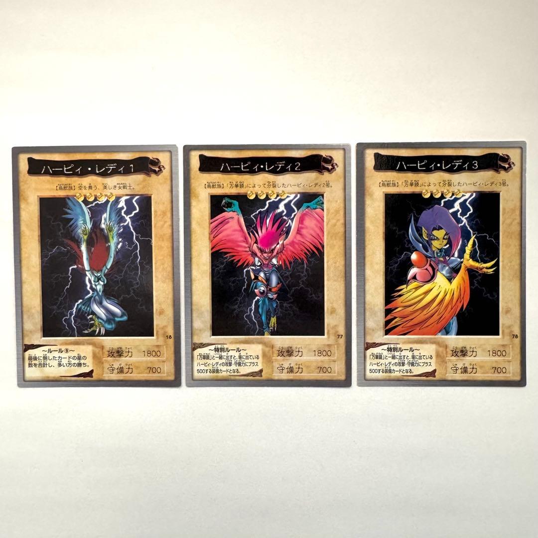 遊戯王 バンダイ版 ハーピィ・レディ3枚セット - メルカリ