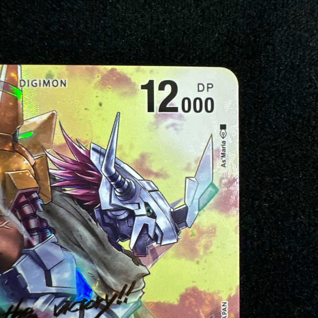 デジモンカード 希少 ウォーグレイモンX抗体 パラレル サイン - メルカリ