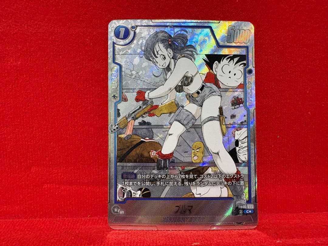 ドラゴンボールフュージョンワールド マンガブースター01 ブルマ