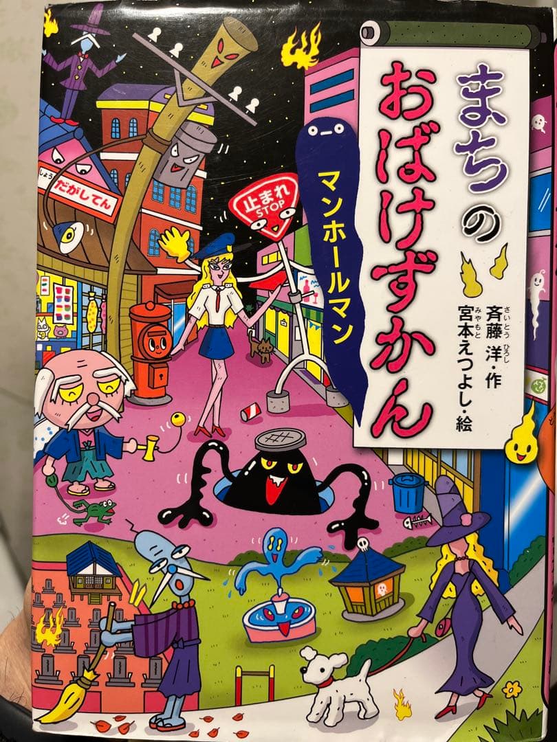 おばけずかんシリーズ 4冊セット - メルカリ
