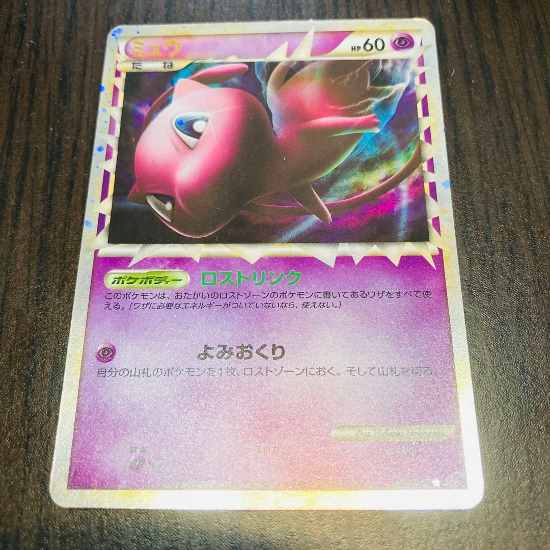 ミュウ ☆ LL ロストリンク 018/040 ☆ ミュウ ☆ LL ロストリンク 018/040 ポケモンカード グレート - メルカリ