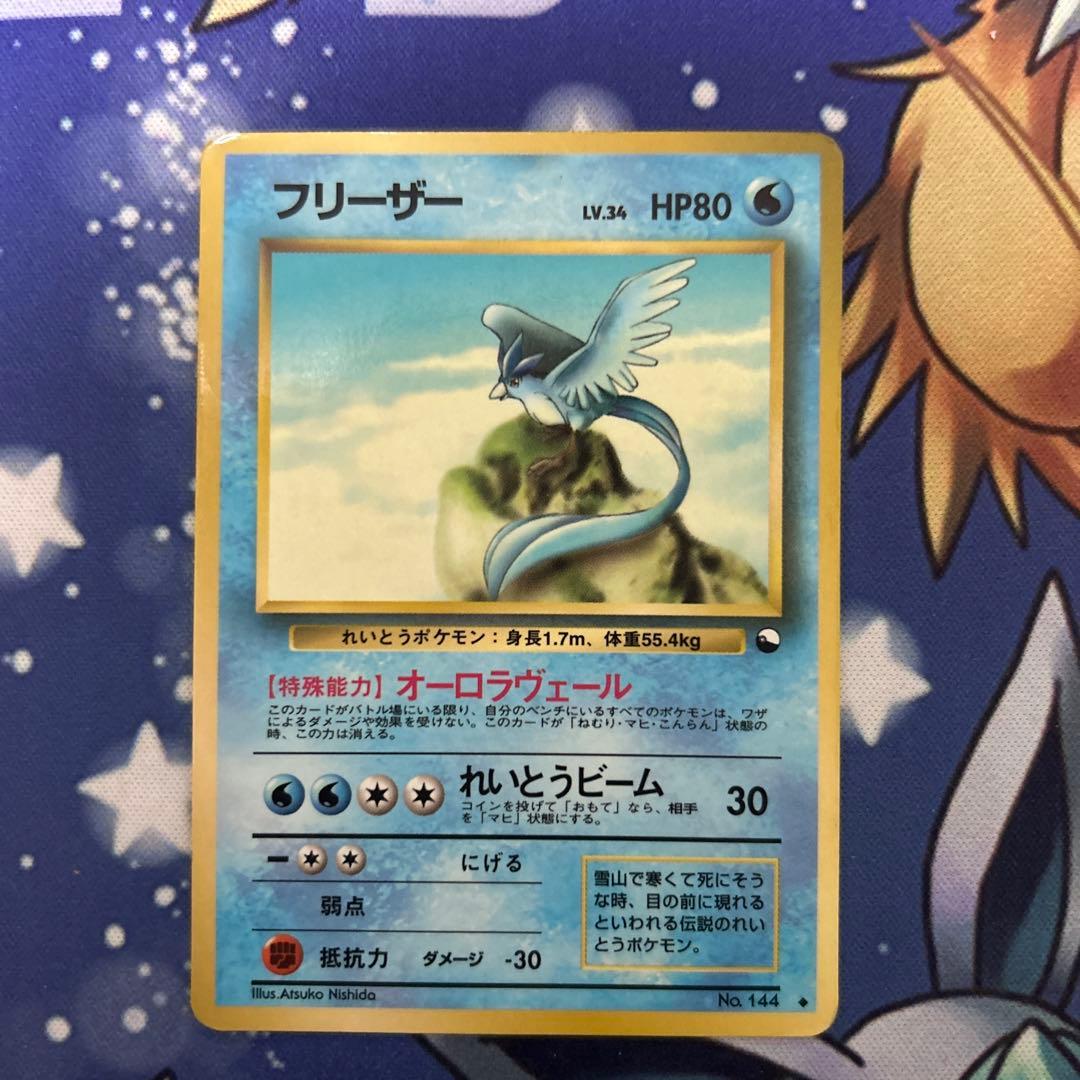 ポケモンカードゲーム ポケカ フリーザーLV.34(U)拡張シート第2弾