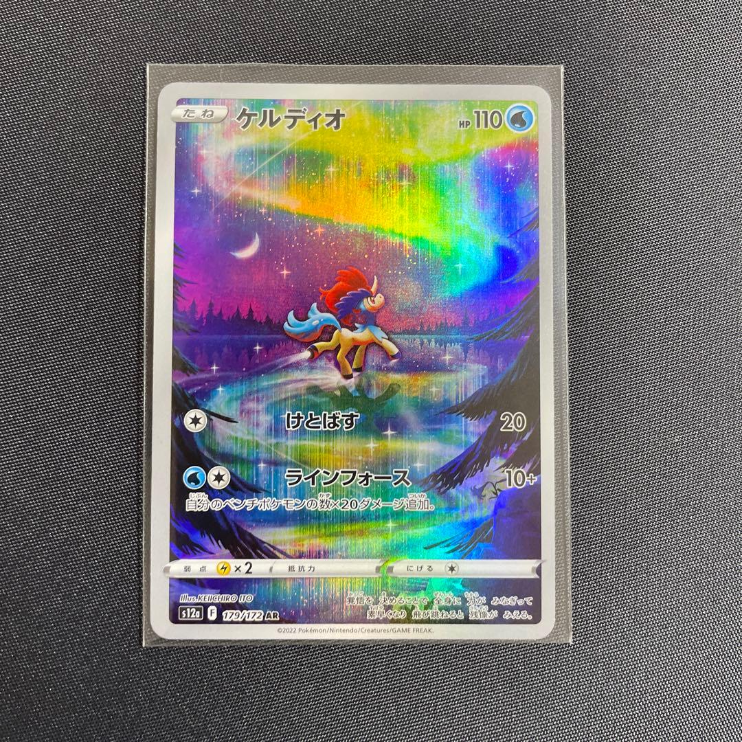 ポケモンカード ポケカ ケルディオ ar - メルカリ