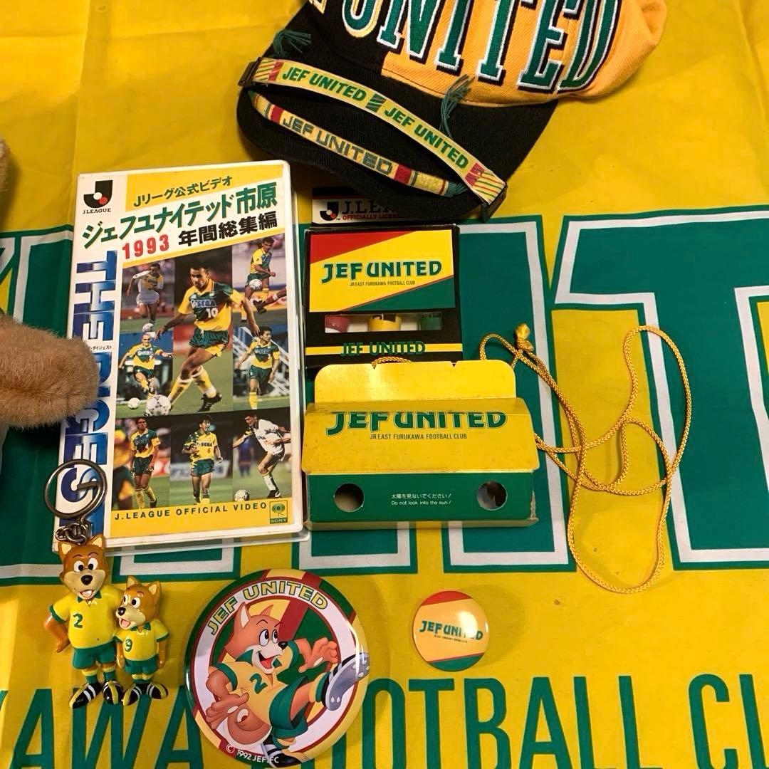 希少】1993年JEF UNITED市原応援・関連グッズ 当時物65点セット - メルカリ