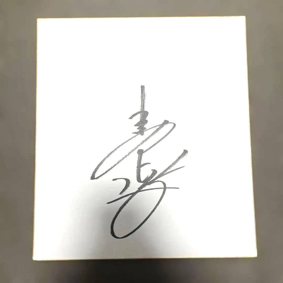 宮西尚生 直筆サイン 北海道日本ハムファイターズ 沖縄 名護キャンプ