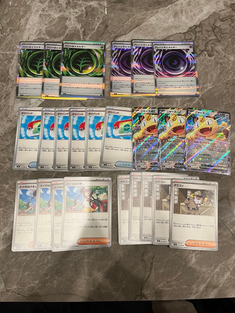 ムニキスゼロ まとめ売り ニャースRR❌テレパス超エネルギー