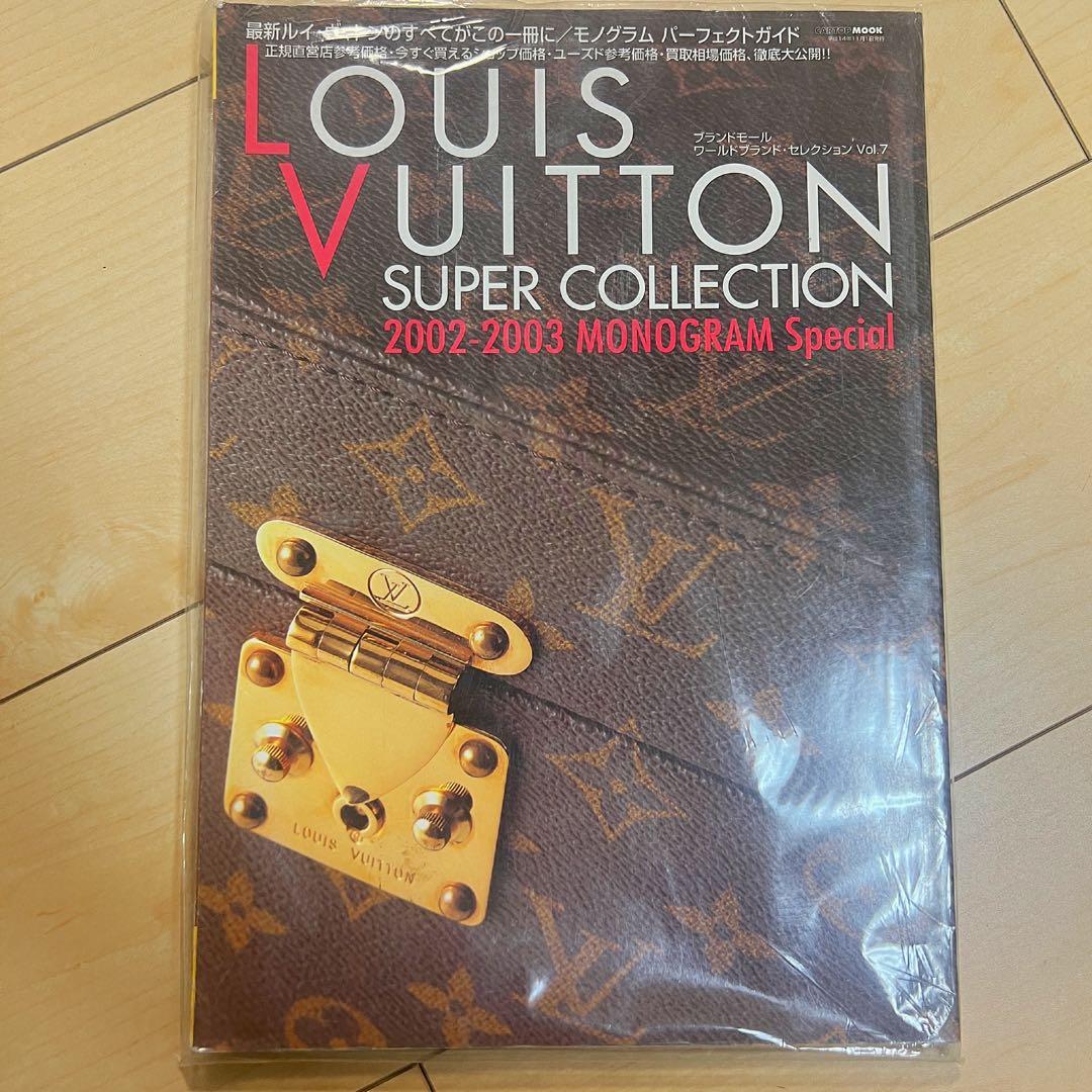 ルイヴィトンの秘密と全製品カタログ1978年発行 全ラインアイテムなど8