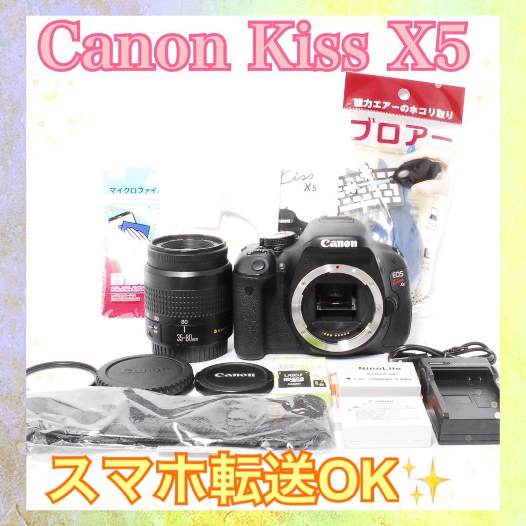すぐ使える◆スマホ転送◆Canon Kiss X5◆一眼レフカメラ◆初心者セット スマホ転送☆彡初心者☆デジタル一眼レフ☆Canon kiss x5 - メルカリ